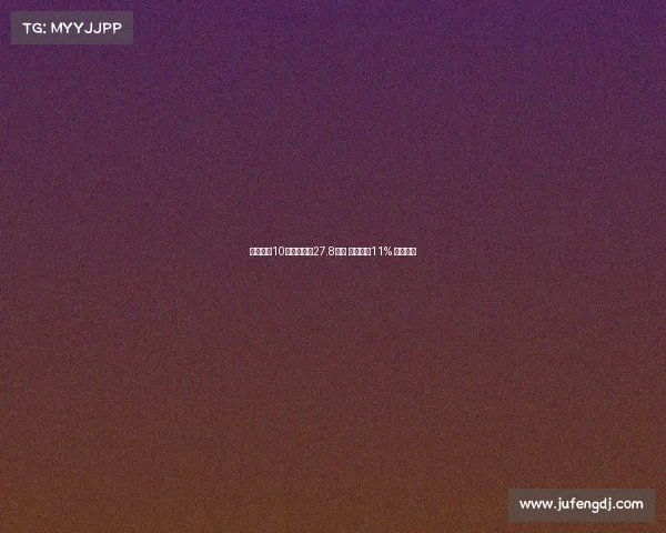 长安汽车10月销量突破27.8万辆 同比增长11% 创下新高 长安汽车10月销量突破27.8万辆 同比增长11% 创下新高